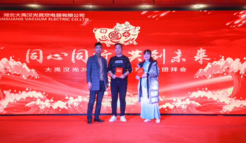 大禹漢光2018年“同心同行，共創(chuàng)未來”主題年會(huì)圓滿成功