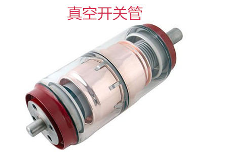 選購真空開關(guān)管時(shí)需要考慮哪些問題？